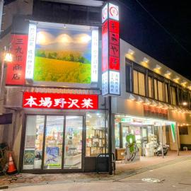 Rou, hotel in Nozawa Onsen