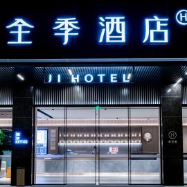 JI Hotel Shenzhen Bantian Huawei Base, hotel in Shenzhen