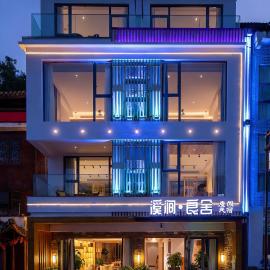 张家界溪涧良舍度假民宿武陵源森林公园店