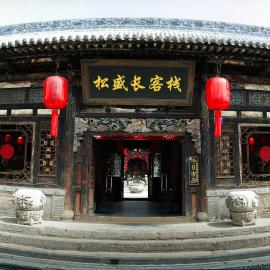 PingyaoSongshengchangHote, hotel Pingjaóban