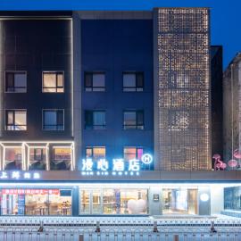 Manxin Hotel Beijing Zhongguancun Wudaokou