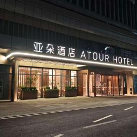 Atour Hotel Wuhan University of Technology Xudong Yujiutou Campu, hotel u gradu Vuhan