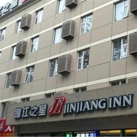 Jinjiang Inn Beijing International Exhibition Centre
