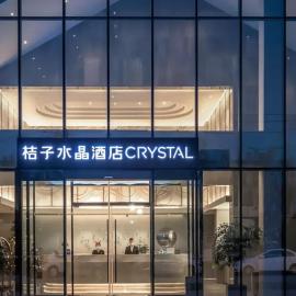 Orange Crystal Hotel Jiaxing Xitang, hotel u gradu Jiashan