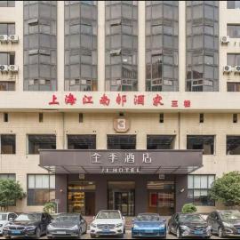 全季上海火车站天目西路酒店