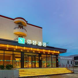 Ni Hao Beijing New International Exhibition Capital Airport, готель у місті Shunyi