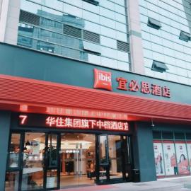 Ibis Wuxi Nanchang Street Taihu Square Metro Station