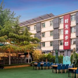 Nostalgia Hotel Beijing Yonghe Lama Temple