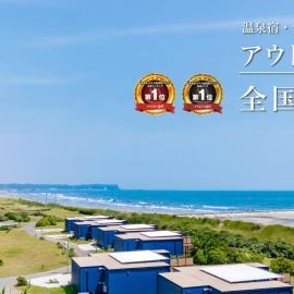 KAMENOI HOTEL Kujukuri، فندق في Asahi