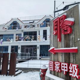 Xiaozhu Bieyuan Resort Hotel، فندق في Shitouhezi