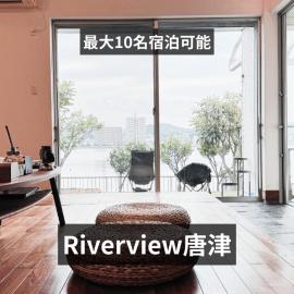 Riverview唐津, отель в городе Карацу