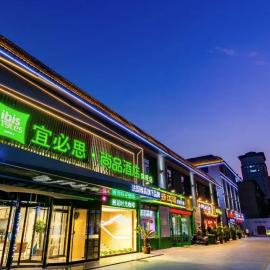 Ibis Styles Xian Laochenggen Daxing Hospital Store