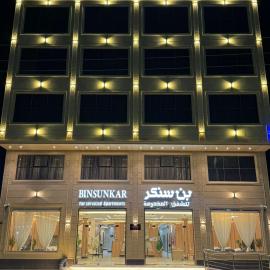 بن سنكر لشقق المخدومة, hotel in Sharurah