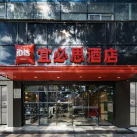Ibis Shenzhen Daxin Metro Station