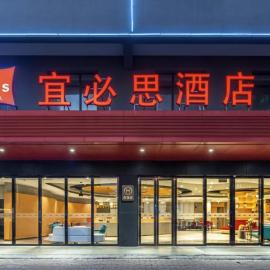 Ibis Foshan Shunde Shunlian Plaza, hotel in Shunde