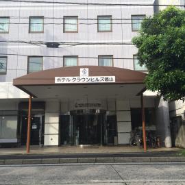 Hotel Crown Hills Tokuyama, hotel v destinácii Shunan