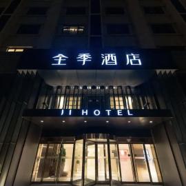 JI Hotel Xiamen North Station Xinglinwan Road, hotel di Xiamen