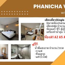โรงแรมพณิชาวิลล์, viešbutis mieste Ban Sok Pho