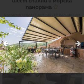 Вила Хоризонт-Албена
