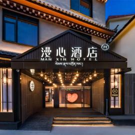 Shangri-La Dukezong Ancient Town Manxin Hotel, Hotel in Shangri-La
