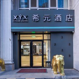 WangfujingXiyuanHotel Central Beijing, Hotel in Peking