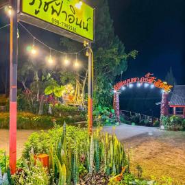 ภูชี้ฟ้าอินน์ รีสอร์ท Phucheefainn Resort, hotel a Ban Seng Choi