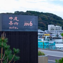 中尾甚六Hotel, hotel em Karatsu