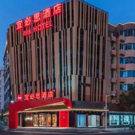 Ibis Shantou Municipal Government Zhongshan Middle Road