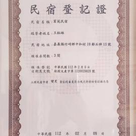 Ming Yang B&B