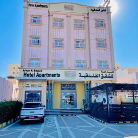 Arkan Al Barzah Hotel Apartment: Sur şehrinde bir otel