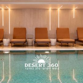 דיויד רזידנט & ספא - by DESERT 360