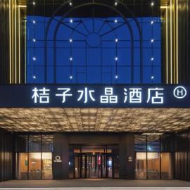 Lianyungang में, होटल Orange Crystal Hotel Lianyungang High-speed Railway Station