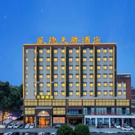 风隐天骄酒店成都团结传媒学院店