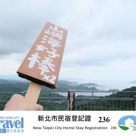 九份山嶼海