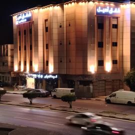 اصيل الفاخره المخدومه, hotel sa Taif