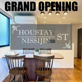 HOUSTAY NISSIJIN ST Private House with Parking