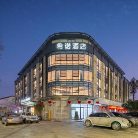 Xinuo Hotel, Cangqiao Straight Street, Lu Xun's Former Residence, Shaoxing, ξενοδοχείο σε Shaoxing