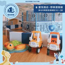 Inhouse Hotel Yehliu、万里区のホテル