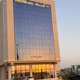 فندق أثير بارك, hotel sa Jazan