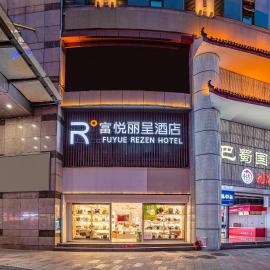 Chongqing Jiefangbei Hongyadong Fuyue Rezen Hotel