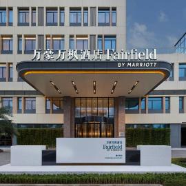 Fairfield by Marriott Chongqing Yubei