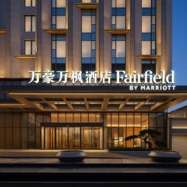 Fairfield by Marriott Changchun Jingyue High-Tech Zone