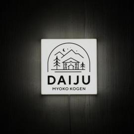 Myoko में, होटल Daiju Myoko - Renovated in 2025