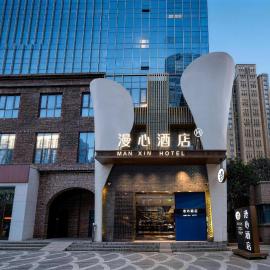 西安北站市政府漫心酒店