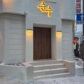 Hotel Soonsu Suwon Station, hotel Szuvonban