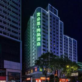 Ibis Styles Lanzhou Wulipu Metro Station