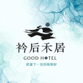 Good Hotel - Minsheng