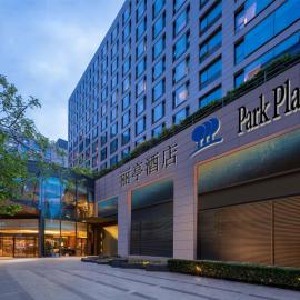 बीजिंग में, होटल Park Plaza Beijing Wangfujing