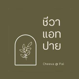 Cheeva at pai ชีวา แอท ปาย