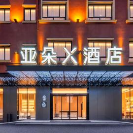 Atour X Hotel, Wansheng South Street, Hengdian, hótel í Dongyang